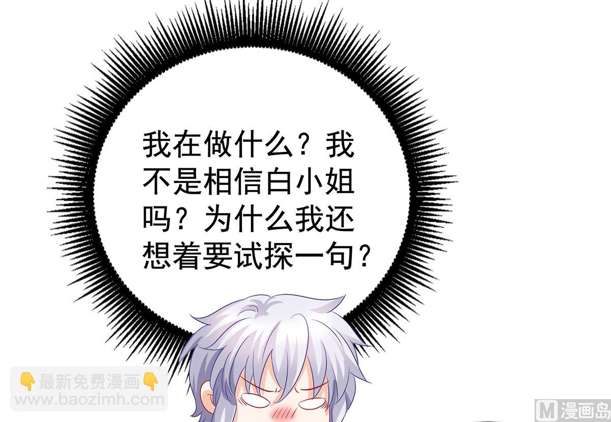 第377话 终于见面了-第379话