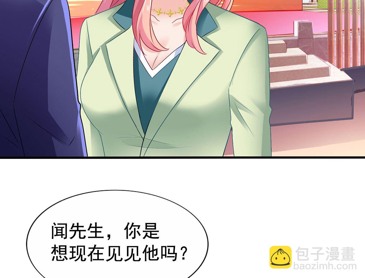 第377话 终于见面了-第379话