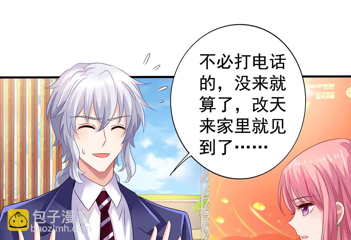 第377话 终于见面了-第379话