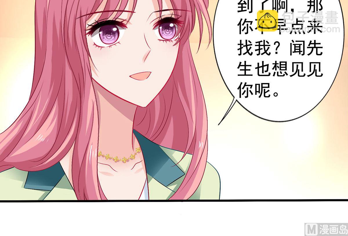 第377话 终于见面了-第379话