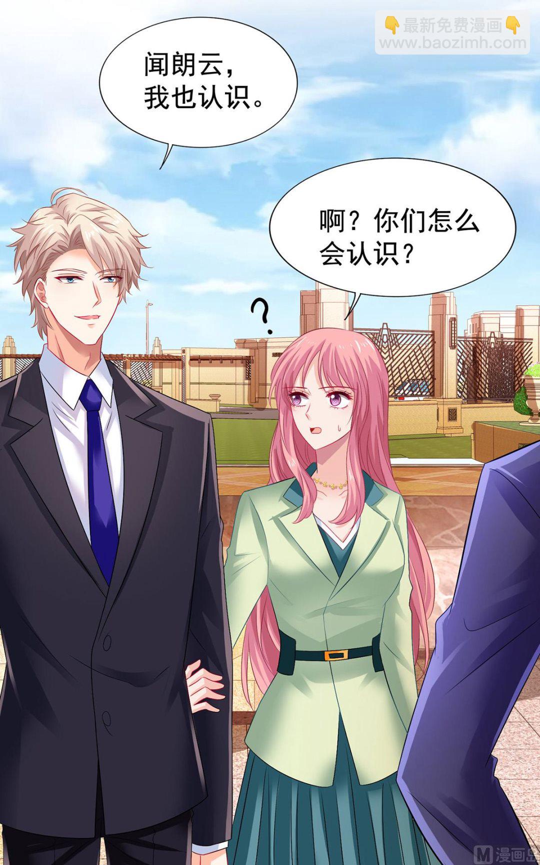 第377话 终于见面了-第379话