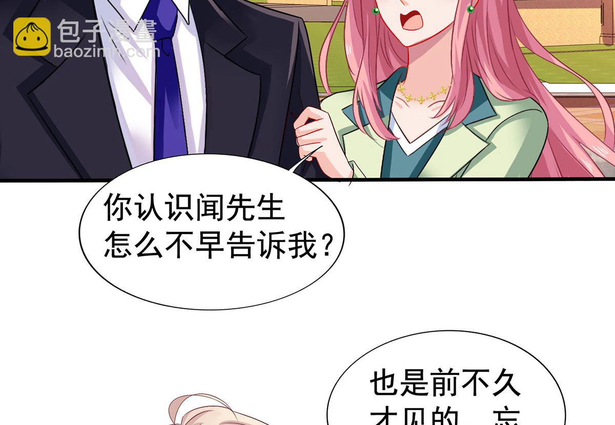 第377话 终于见面了-第379话