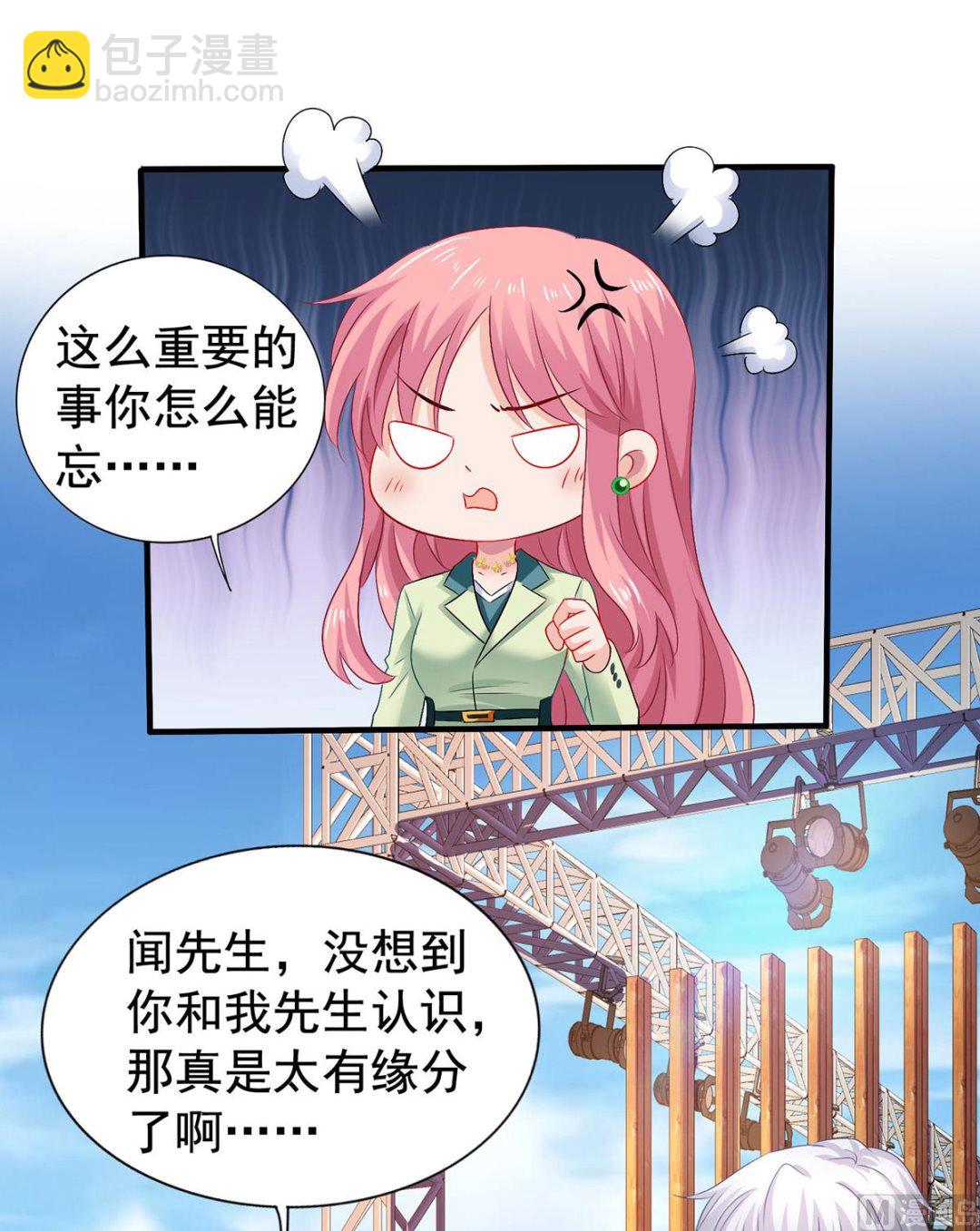 第377话 终于见面了-第379话
