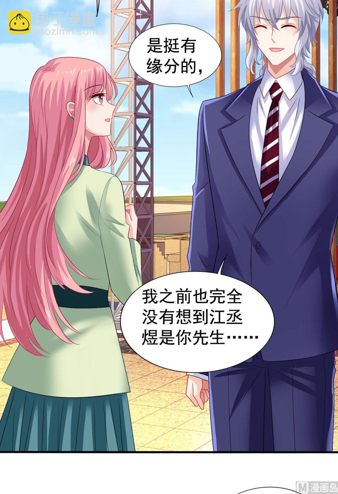 第377话 终于见面了-第379话