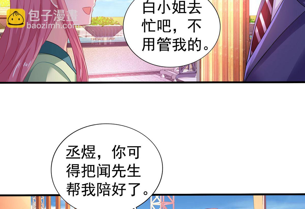 第377话 终于见面了-第379话