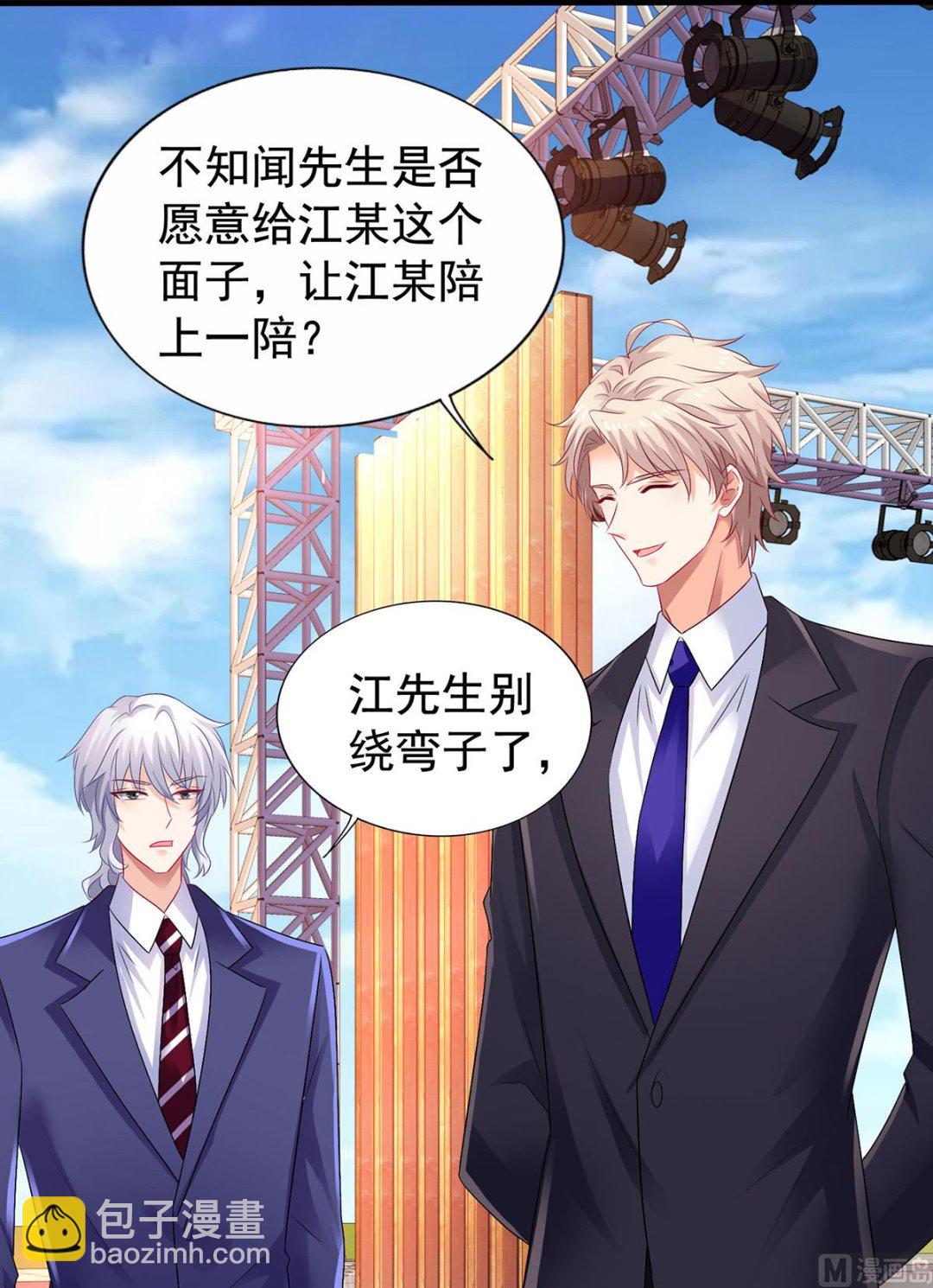 第377话 终于见面了-第379话