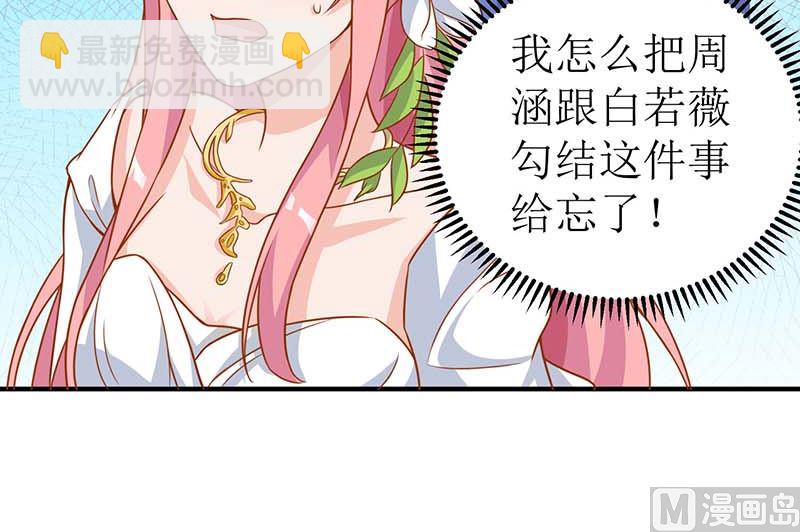 第38话 爬窗台(1/2)-第39话
