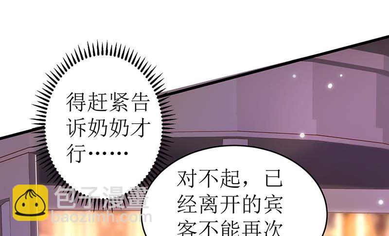 第38话 爬窗台(1/2)-第39话