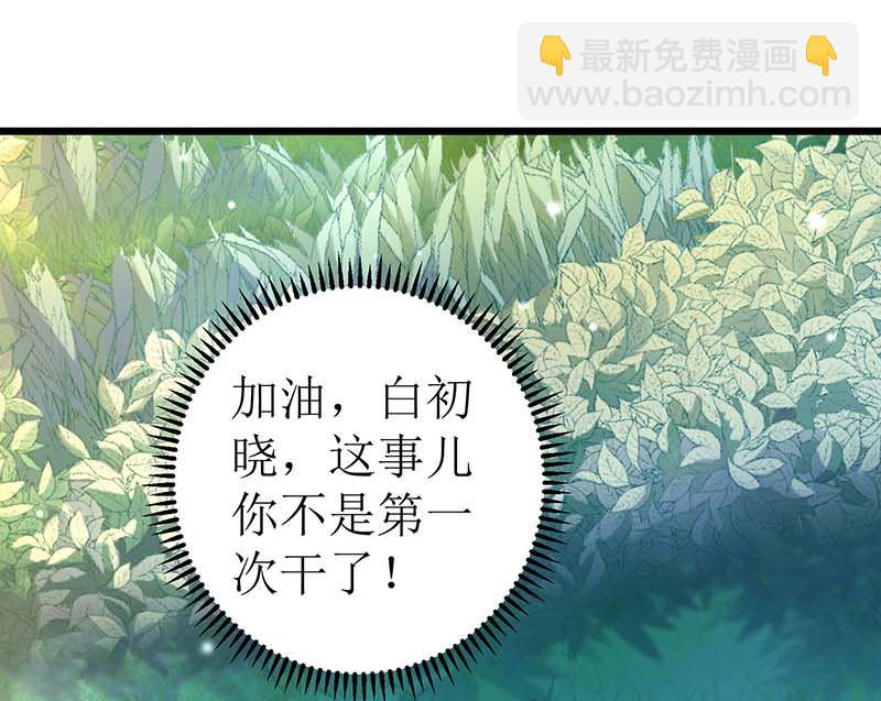第38话 爬窗台(1/2)-第39话