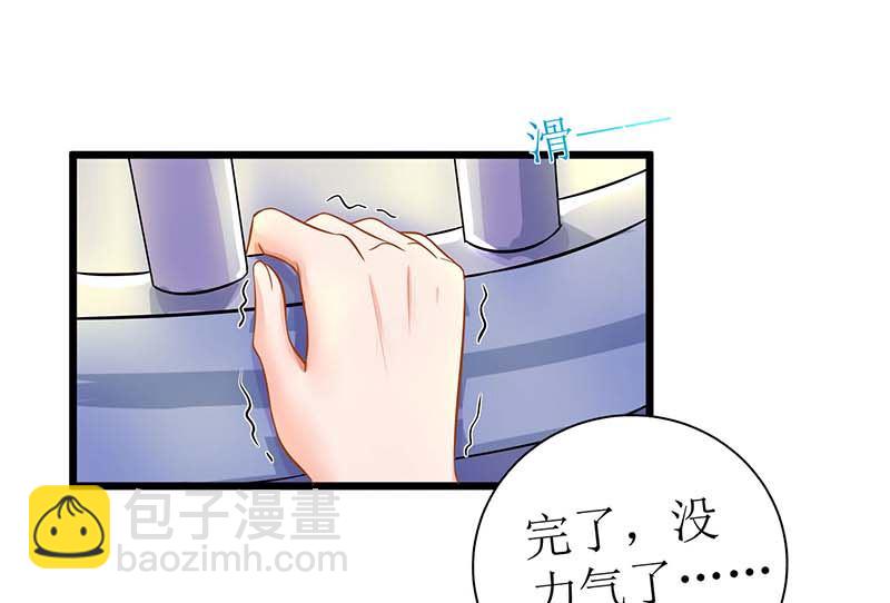 第38话 爬窗台(1/2)-第39话