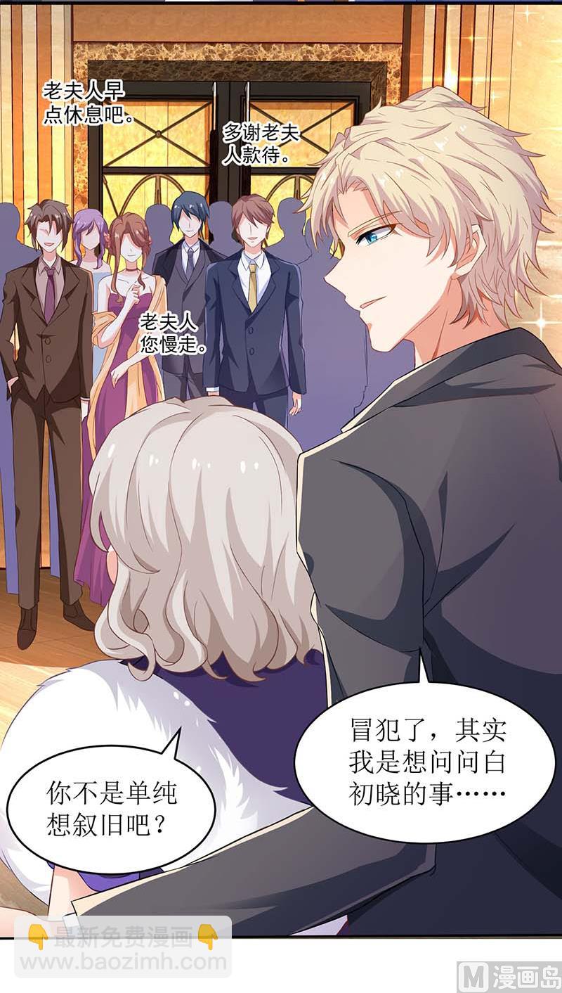 第38话 爬窗台(1/2)-第39话