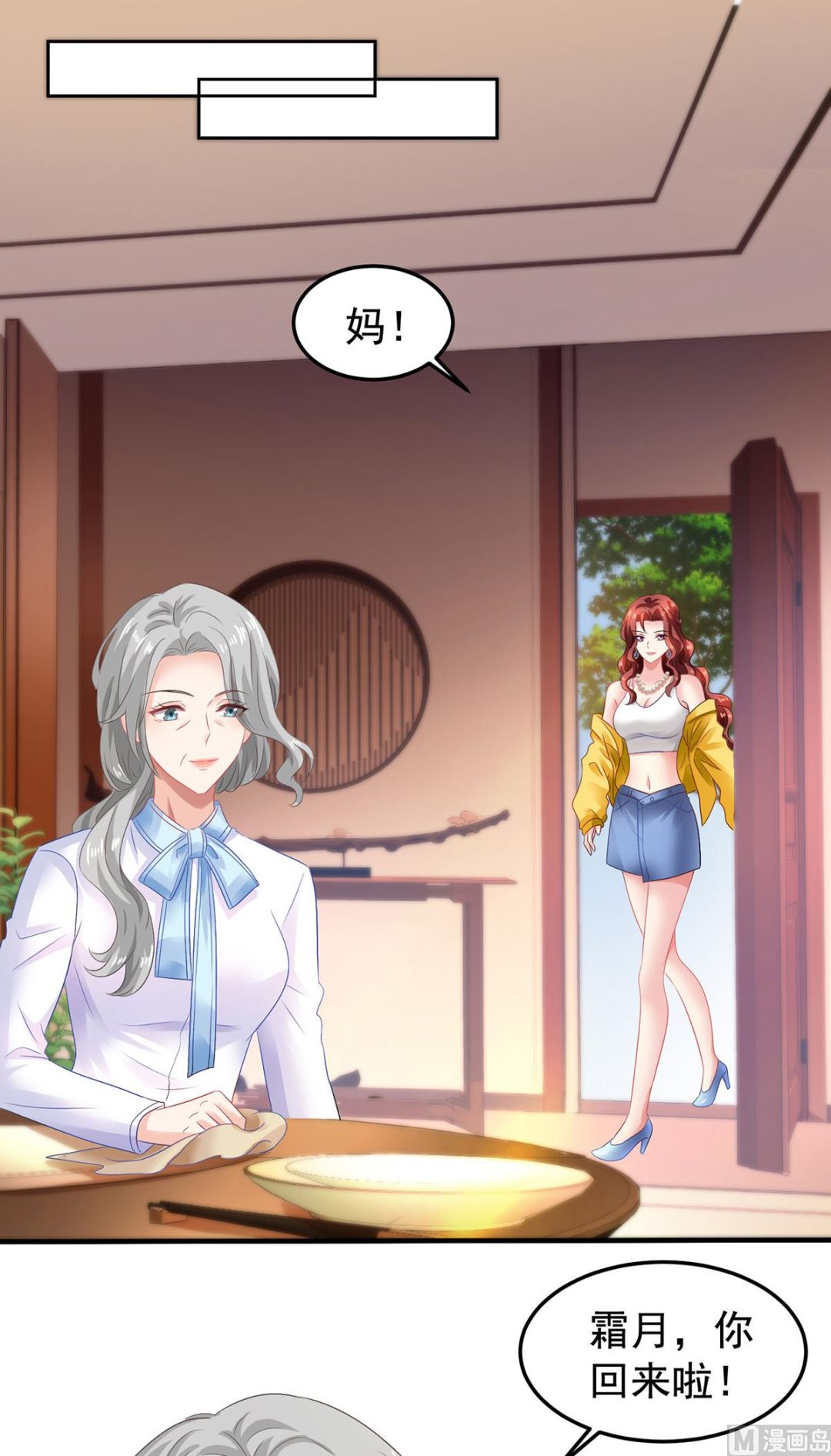 第379话 白初晓，你等着-第381话