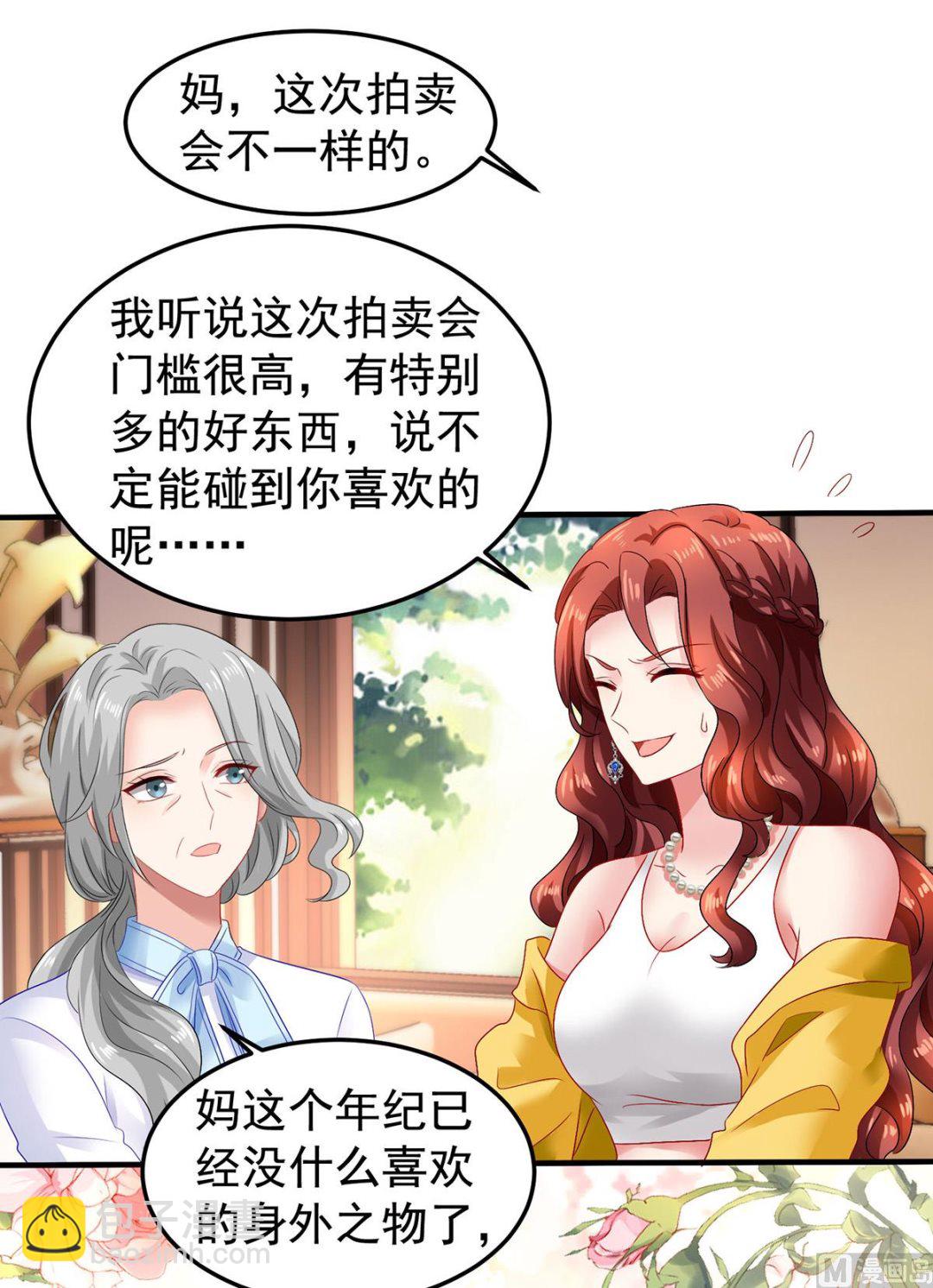 第379话 白初晓，你等着-第381话