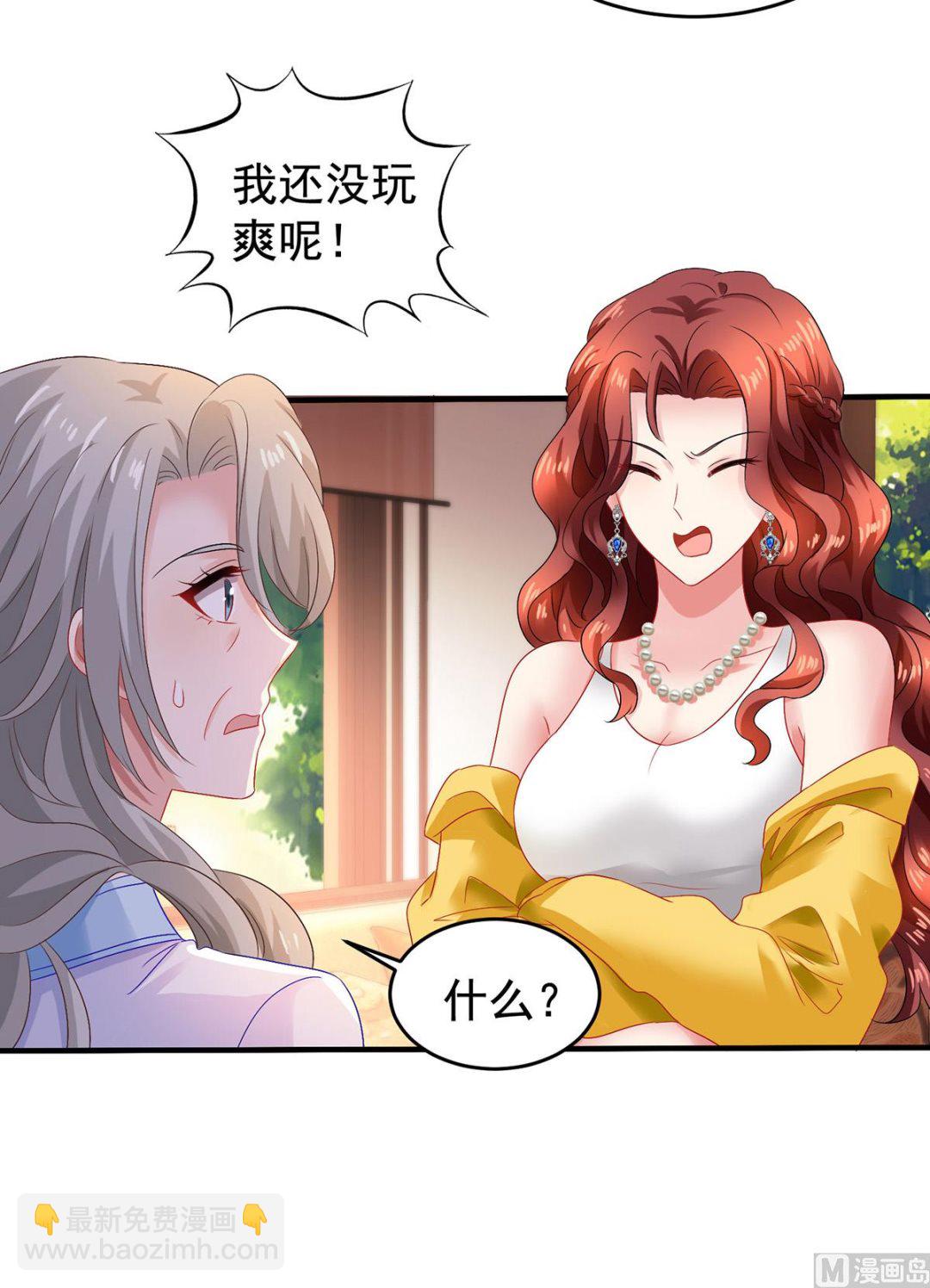 第379话 白初晓，你等着-第381话
