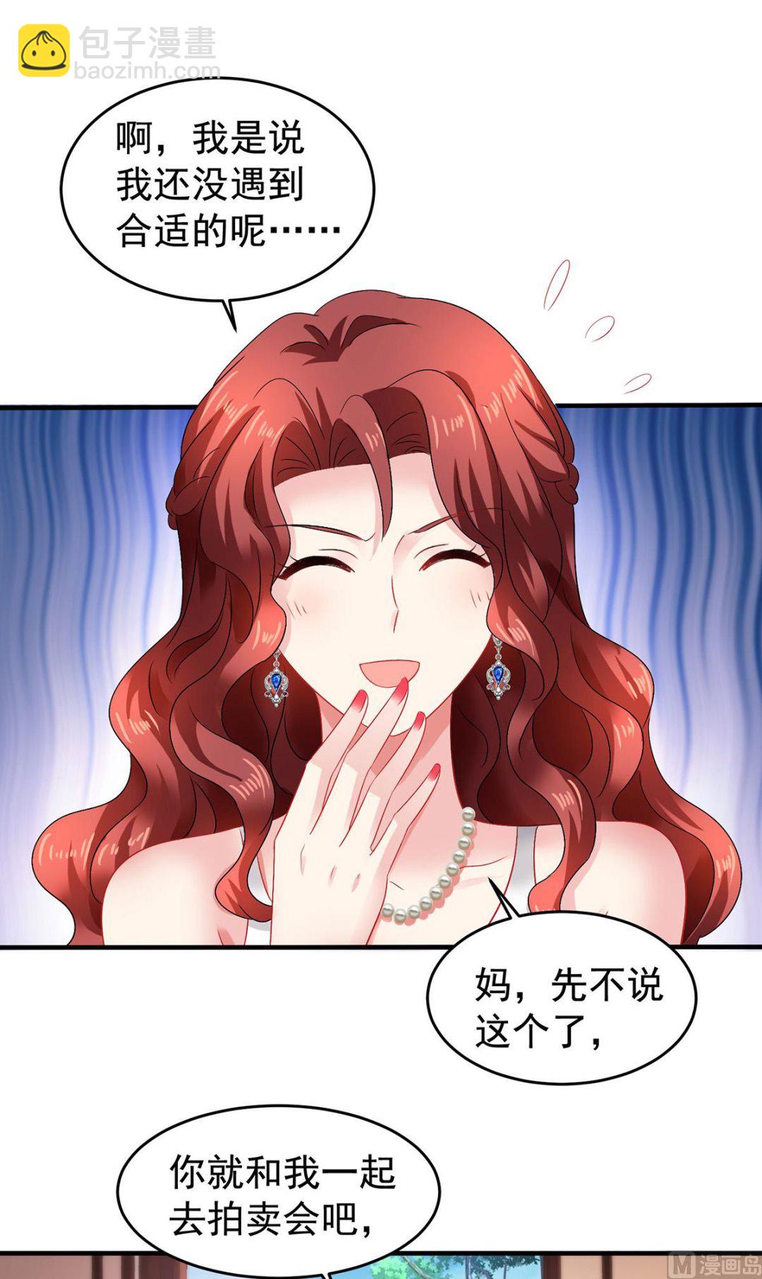 第379话 白初晓，你等着-第381话