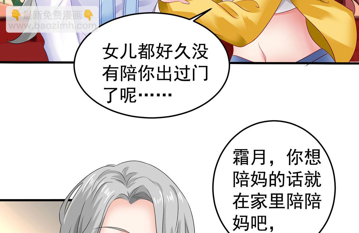第379话 白初晓，你等着-第381话