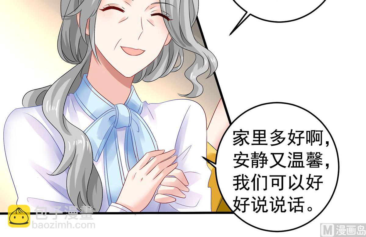 第379话 白初晓，你等着-第381话