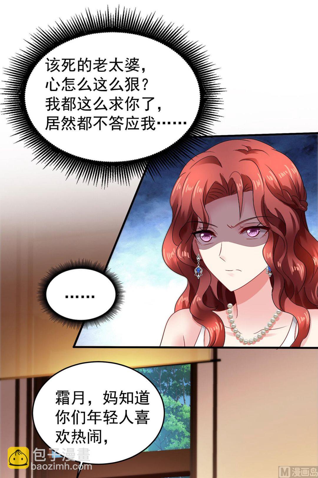 第379话 白初晓，你等着-第381话