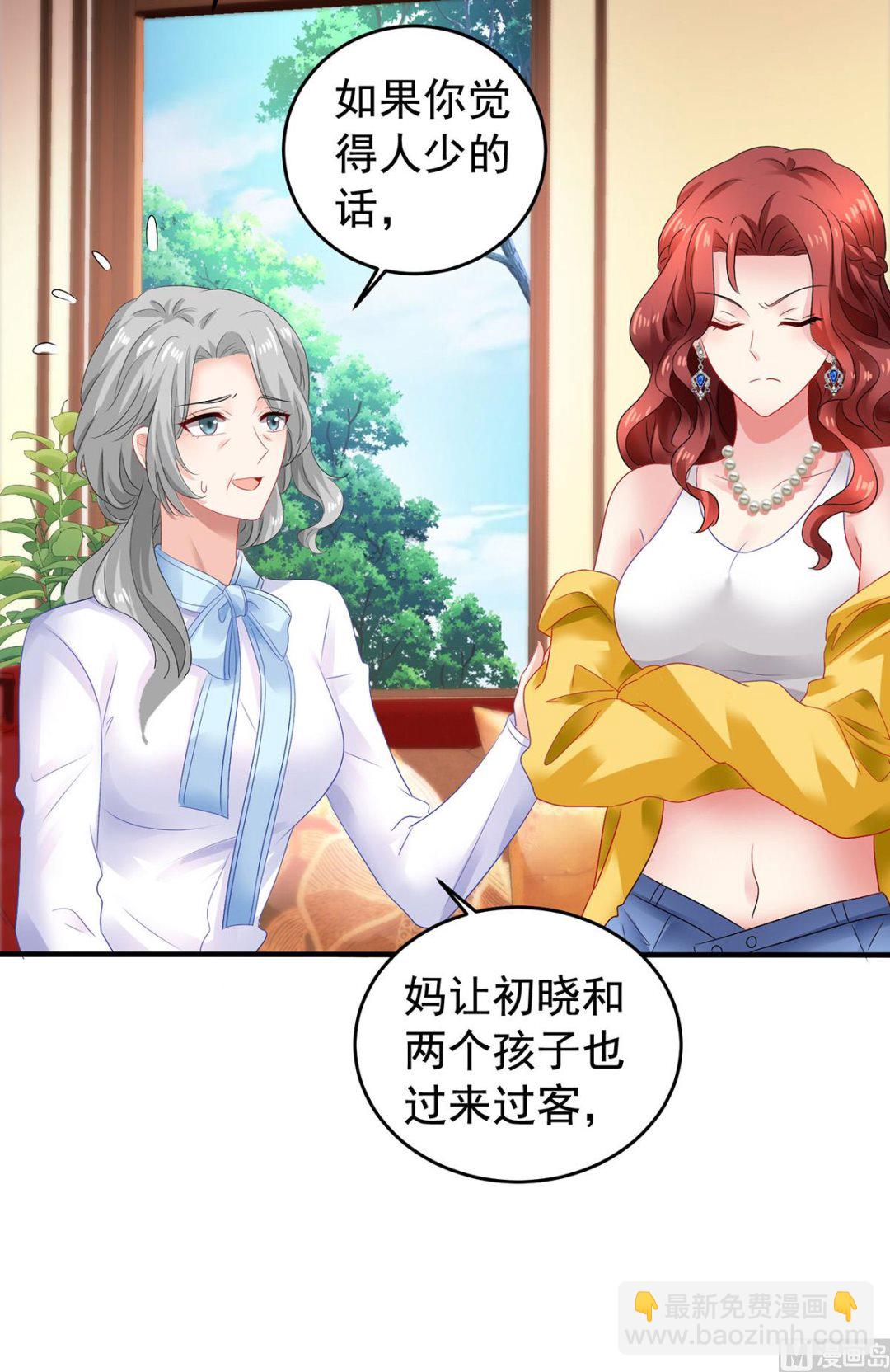 第379话 白初晓，你等着-第381话
