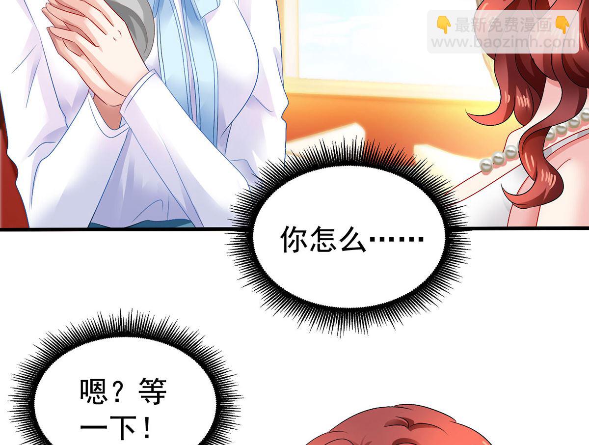 第379话 白初晓，你等着-第381话