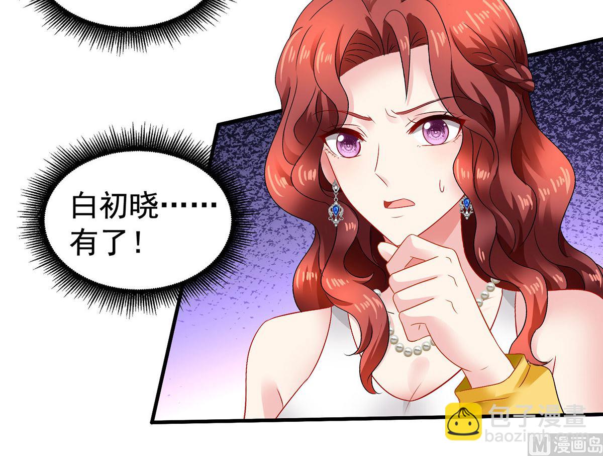 第379话 白初晓，你等着-第381话