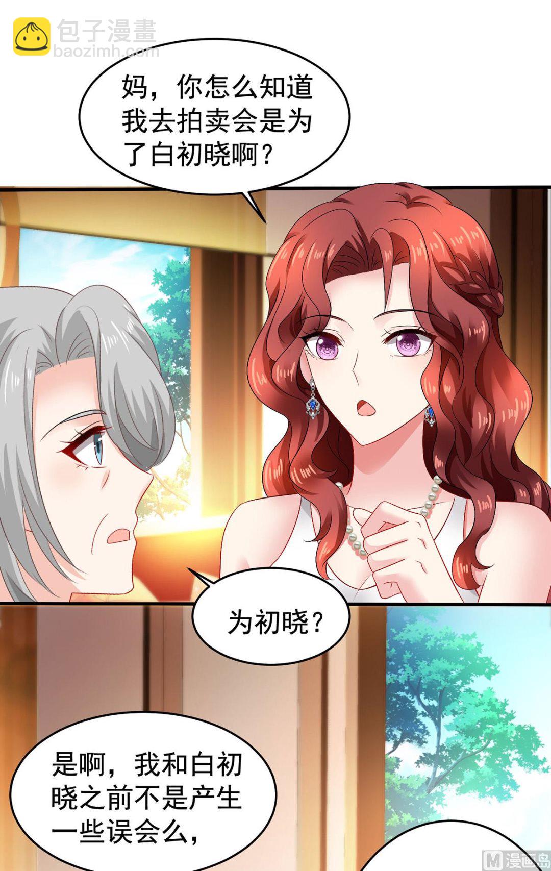 第379话 白初晓，你等着-第381话
