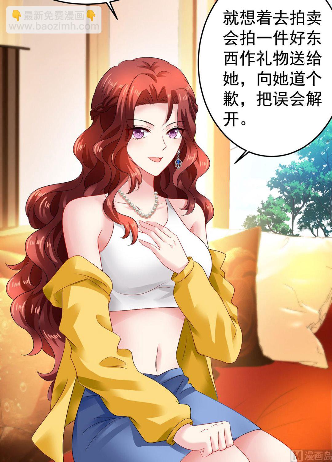 第379话 白初晓，你等着-第381话