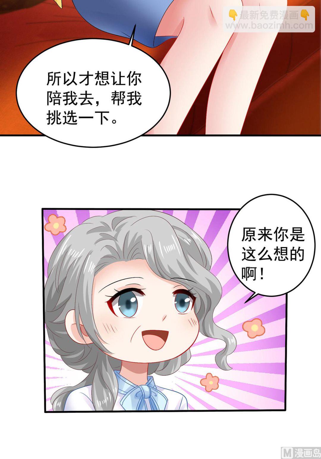 第379话 白初晓，你等着-第381话