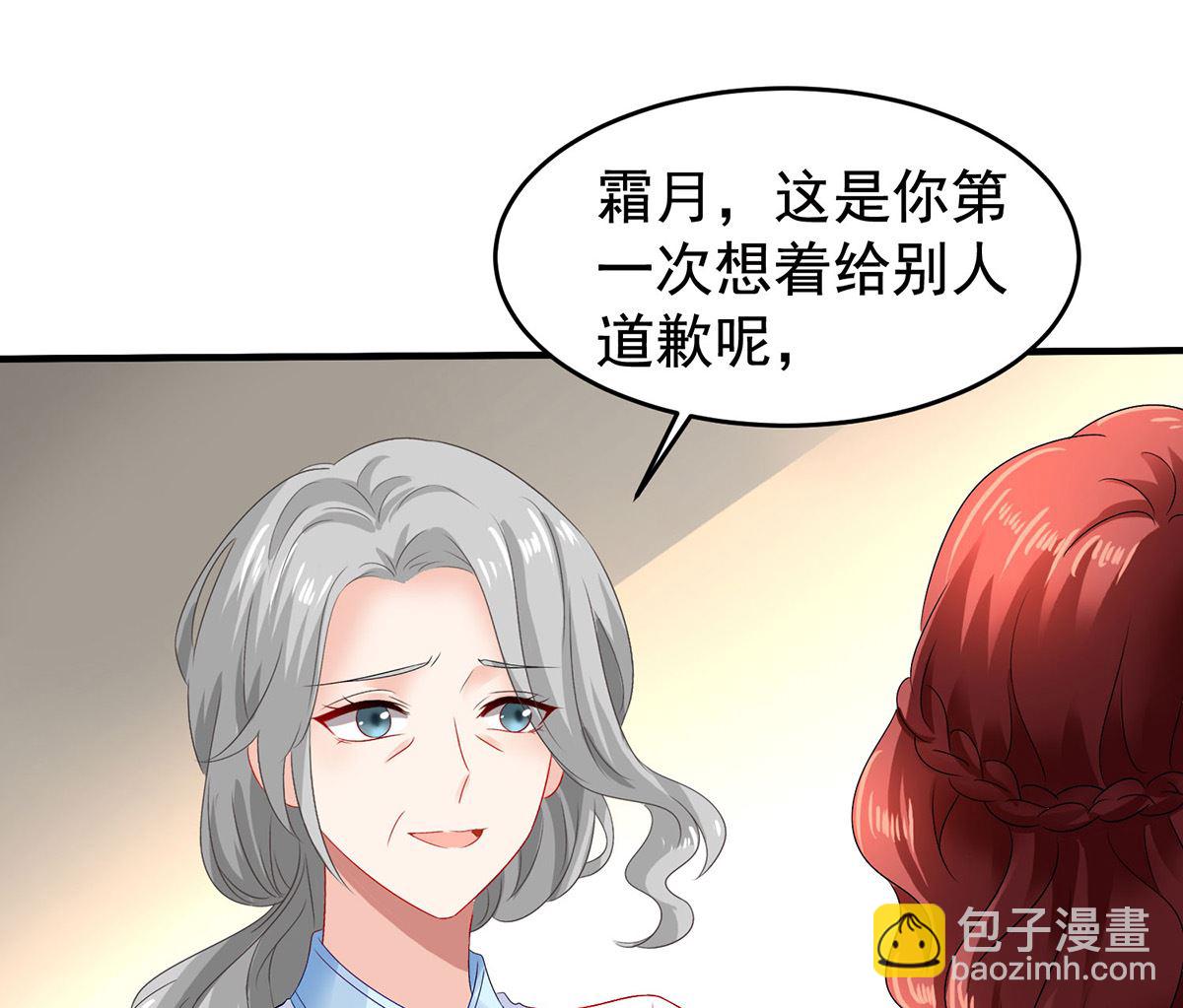 第379话 白初晓，你等着-第381话
