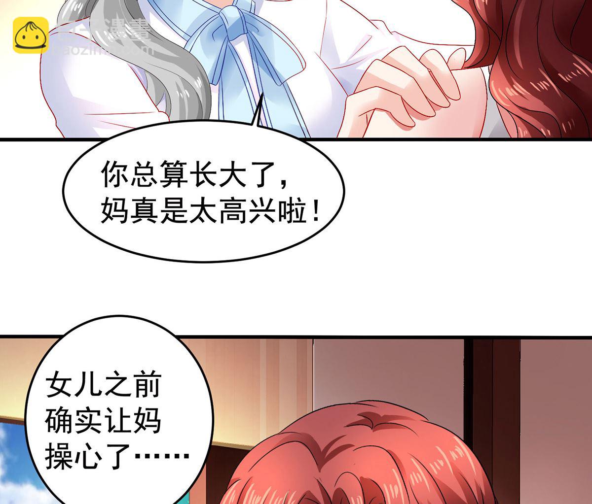 第379话 白初晓，你等着-第381话