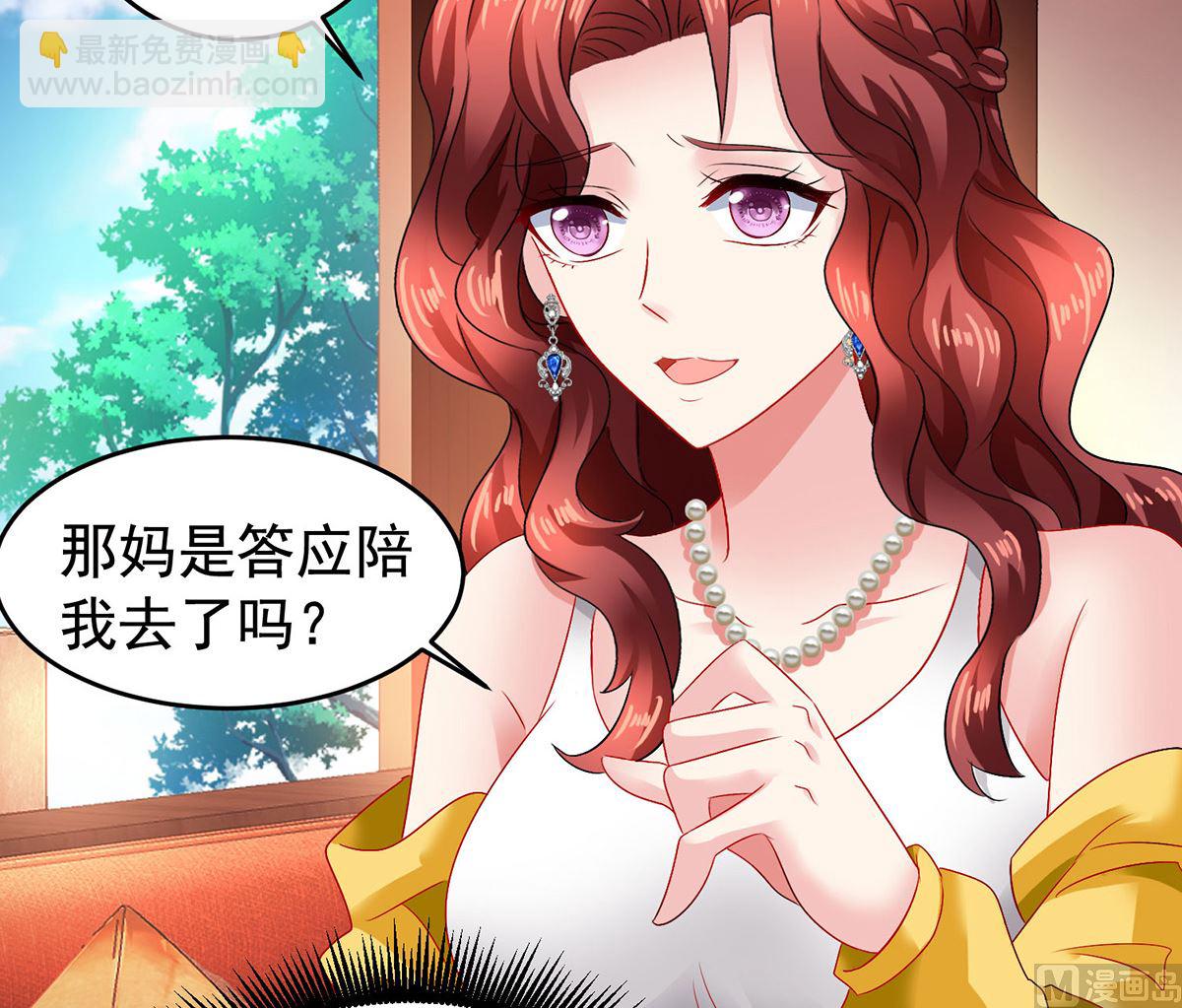 第379话 白初晓，你等着-第381话
