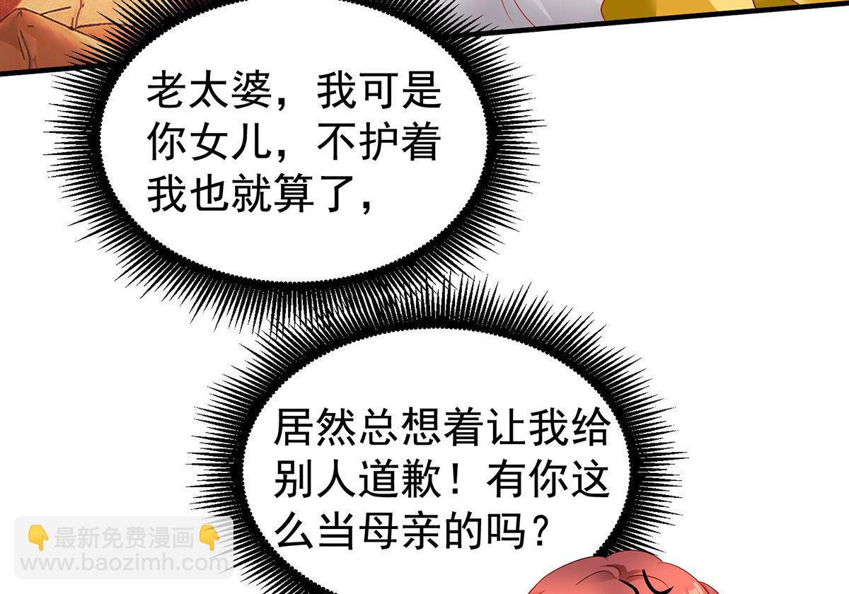 第379话 白初晓，你等着-第381话