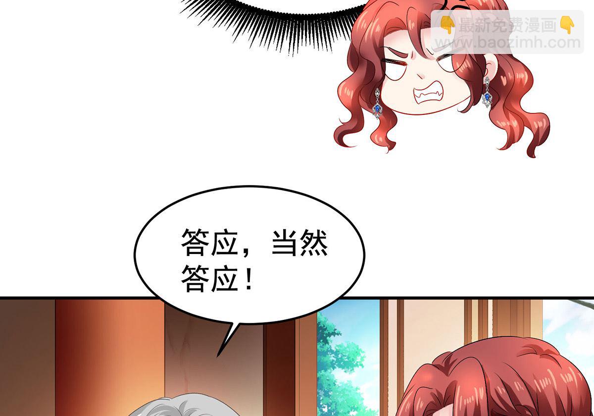 第379话 白初晓，你等着-第381话