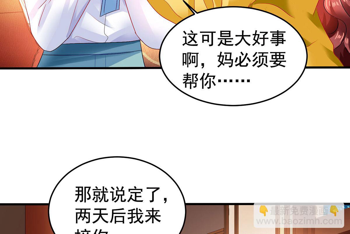 第379话 白初晓，你等着-第381话