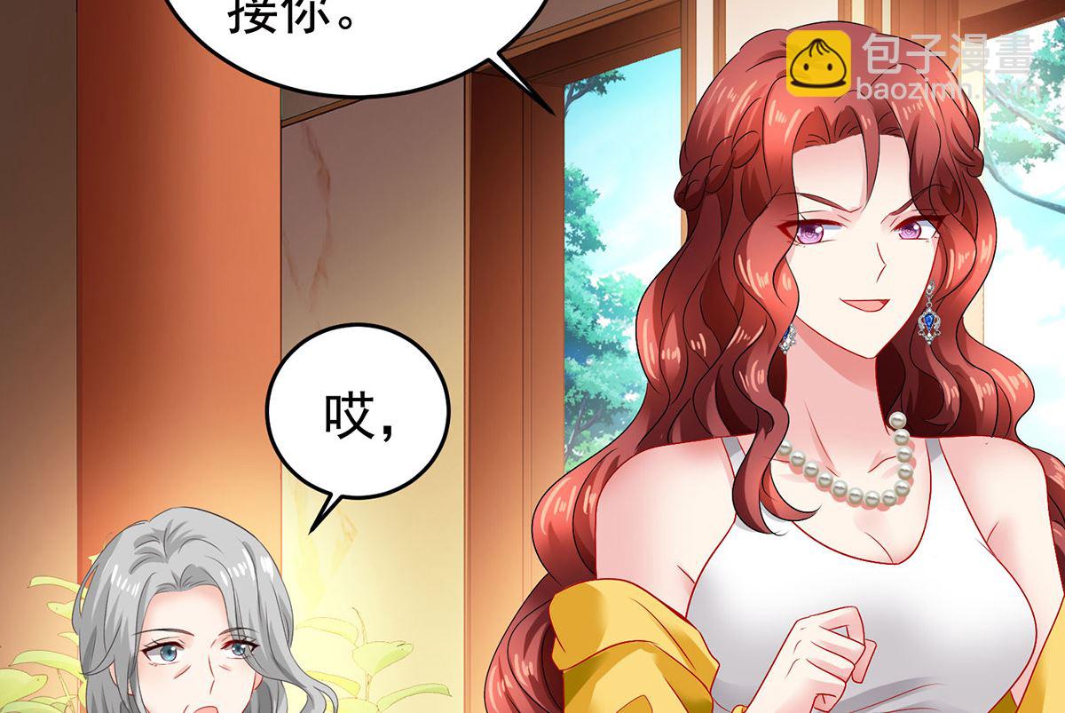 第379话 白初晓，你等着-第381话