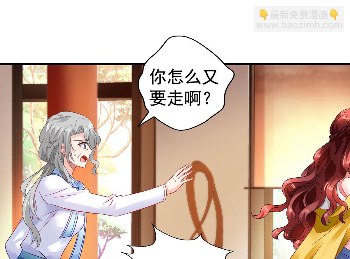 第379话 白初晓，你等着-第381话