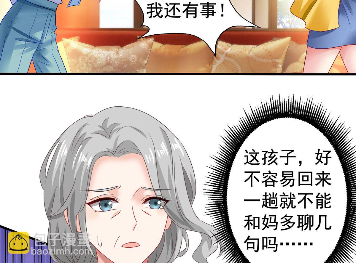 第379话 白初晓，你等着-第381话