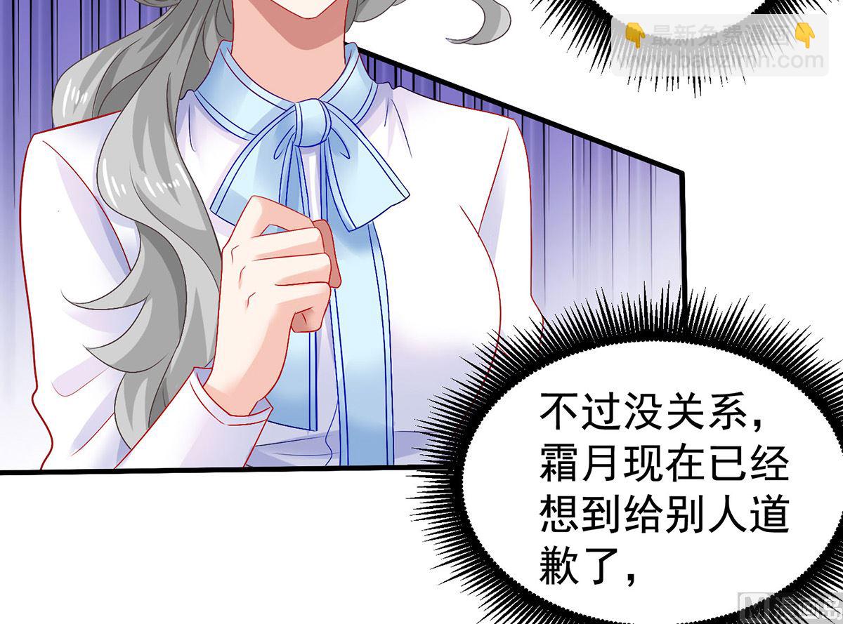 第379话 白初晓，你等着-第381话