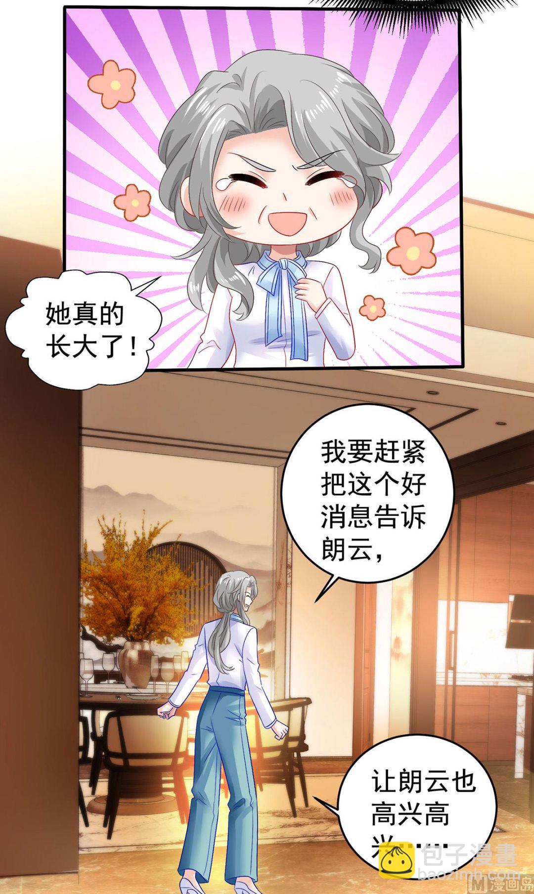 第379话 白初晓，你等着-第381话