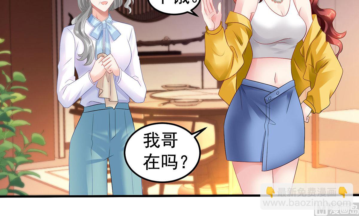 第379话 白初晓，你等着-第381话