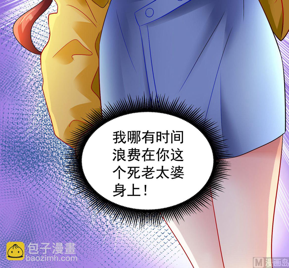 第379话 白初晓，你等着-第381话