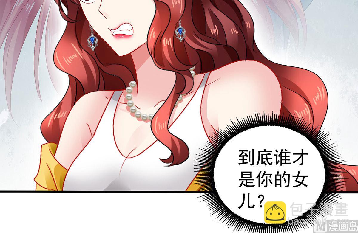 第379话 白初晓，你等着-第381话