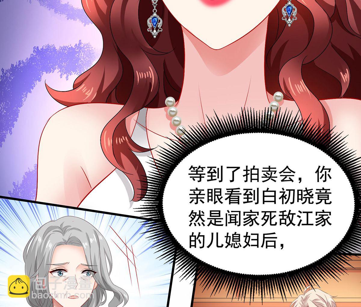 第379话 白初晓，你等着-第381话