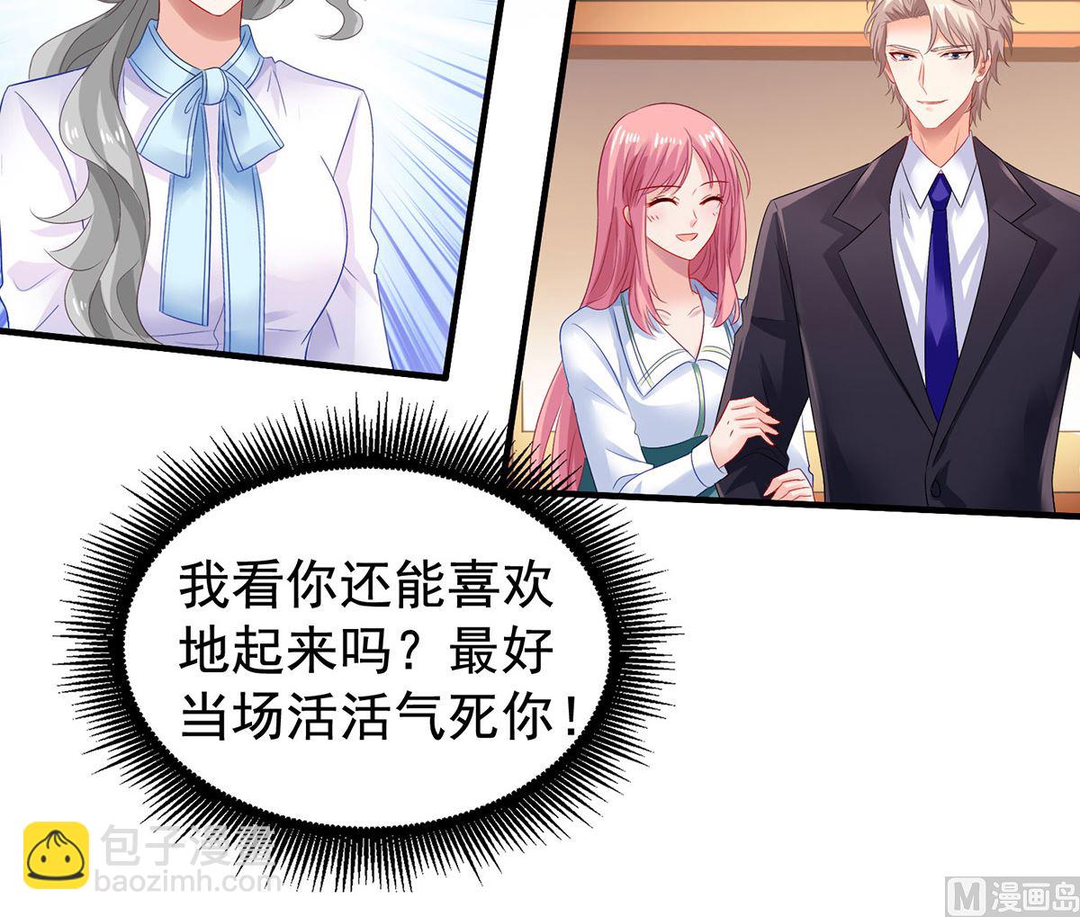 第379话 白初晓，你等着-第381话