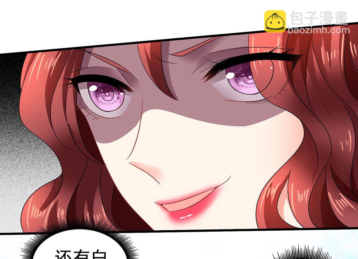 第379话 白初晓，你等着-第381话