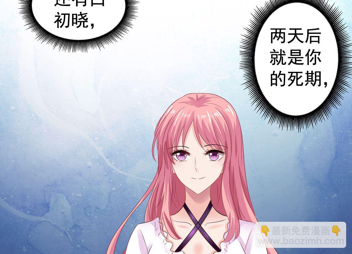 第379话 白初晓，你等着-第381话
