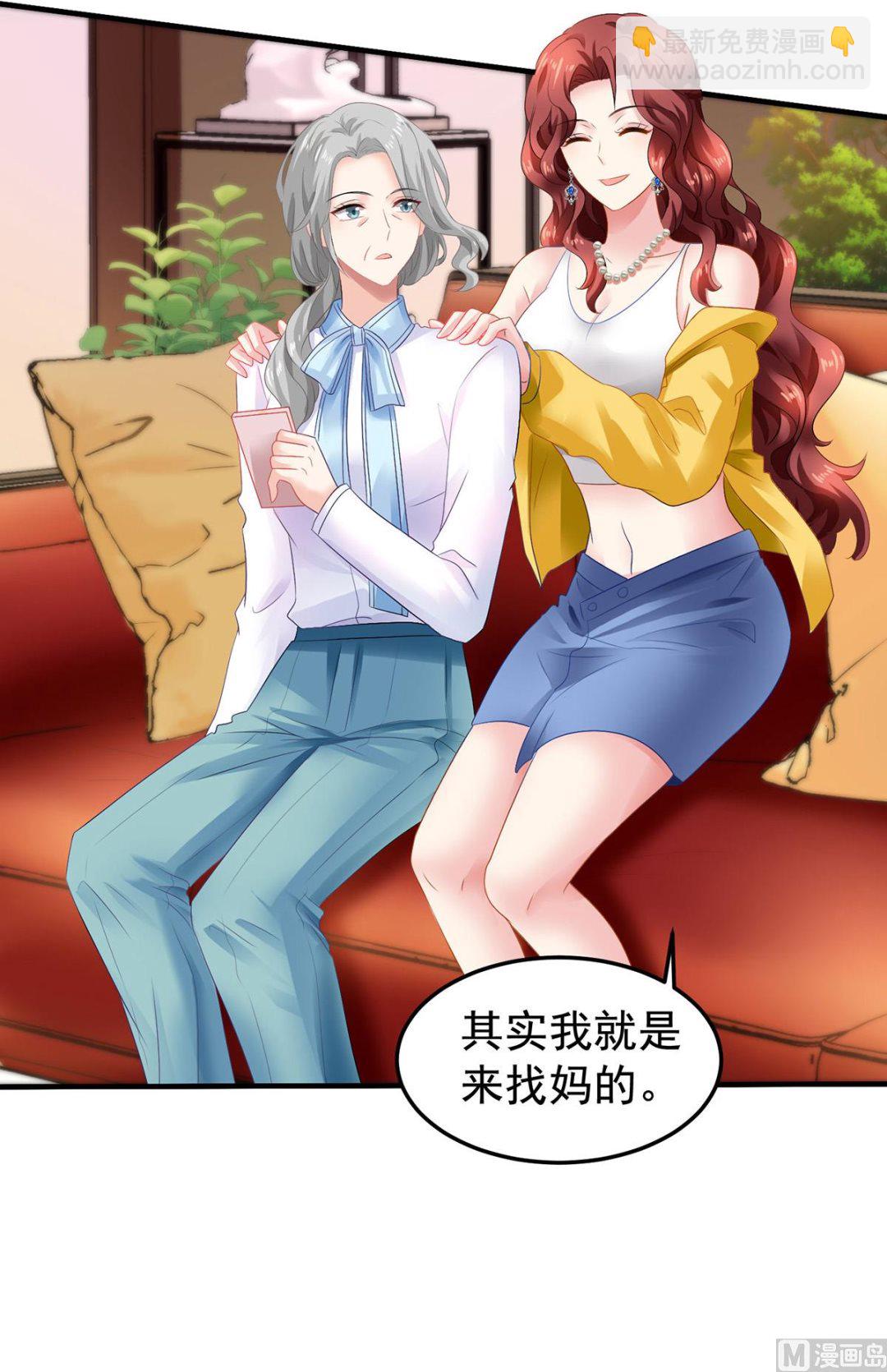 第379话 白初晓，你等着-第381话