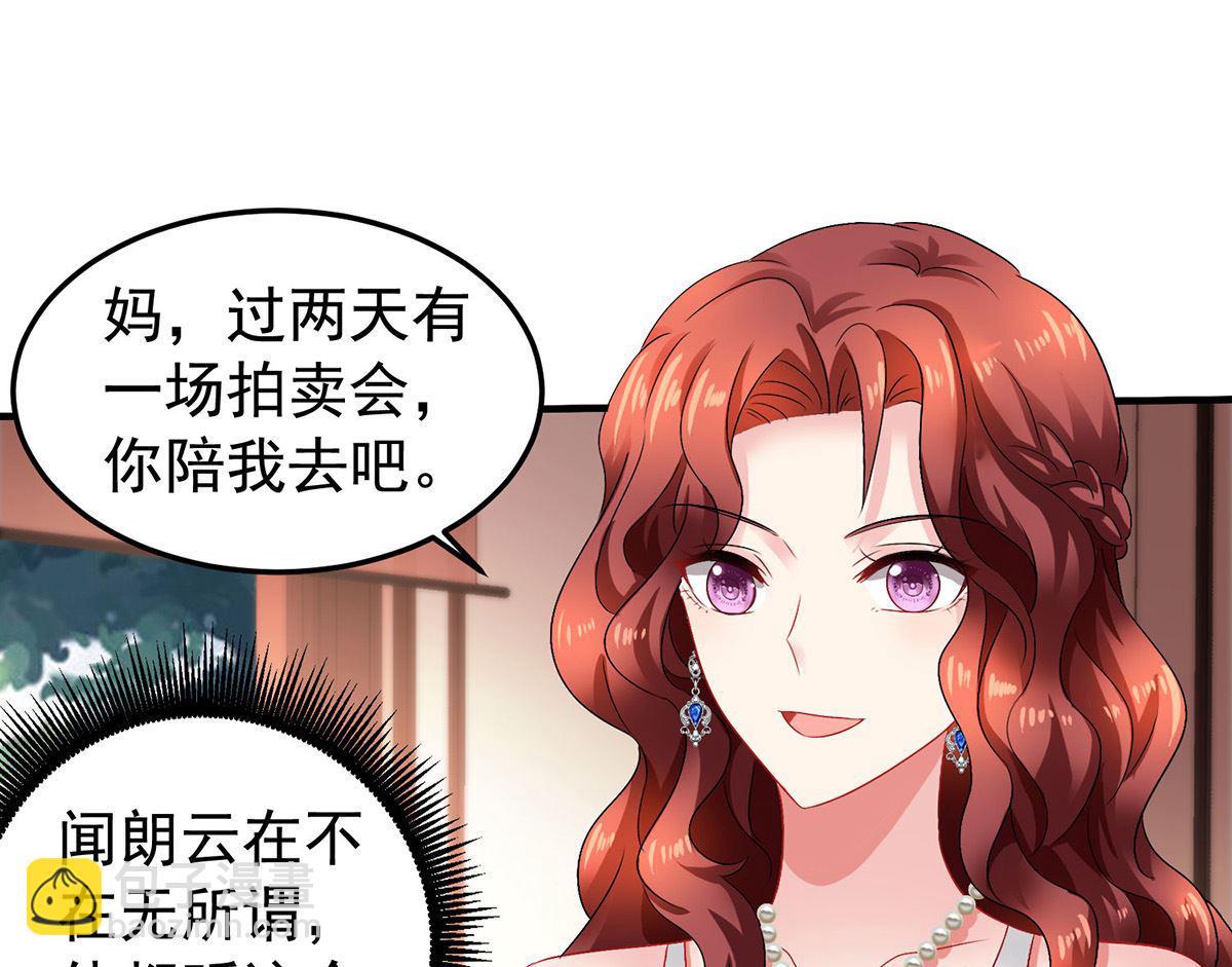 第379话 白初晓，你等着-第381话