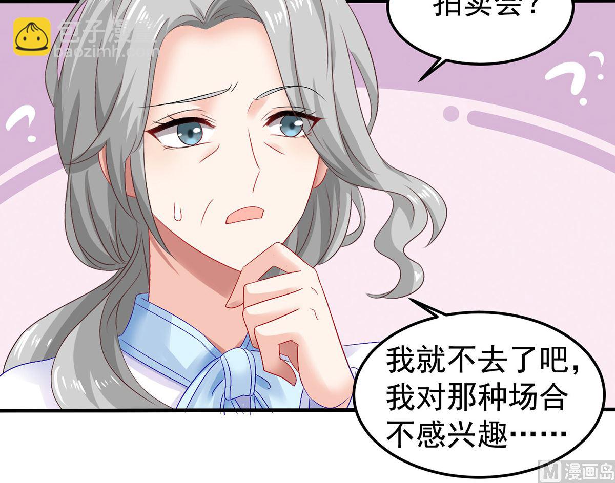 第379话 白初晓，你等着-第381话