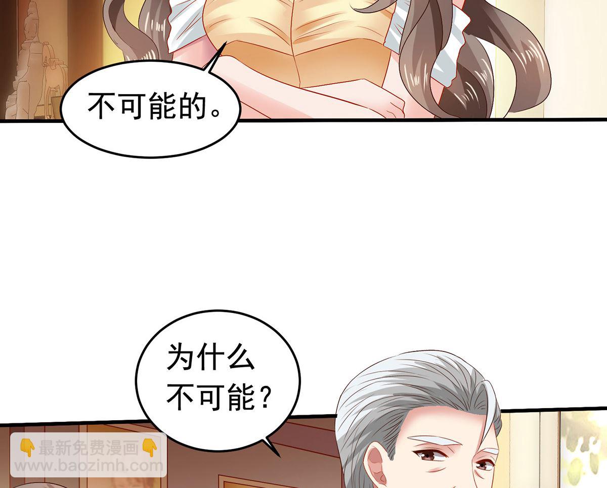 第381话 让你记住我的方法-第383话